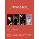 에이치아츠 콘서트홀 이미지