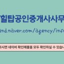 GS공인중개사사무소 네이버블로그