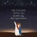 말씀 붙잡고 승리하세요!(성경66권 삼행시) 이미지