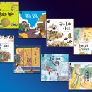 금아람 | 아람북스 / 요술항아리 [금을 버린 형과 아우] 서평후기