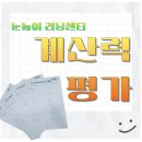 눈높이러닝센터 이미지