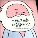 우린 공산당과 동질감을 갖고 있다. Communist Declaration 이미지