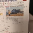 건모 | 26년도 한능검 매국노 노베이스 1달반 공부 심화 1트 1급 94점 후기 , 교재 외 0원, 공부방법, 팁