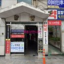 위재운이비인후과의원 이미지