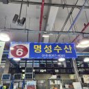 동대전수산 이미지