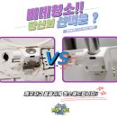 평촌자이아이파크 | 안양 평촌 자이아이파크 이누스 비데 청소 후기