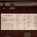신흥옥 | 성남맛집삼겹살｜직접 굽지 않아도 되는 무쇠뚝삼겹 솔직후기