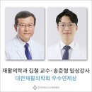 인제재활병원 이미지