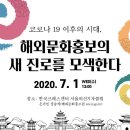 해외문화