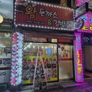 돈까스랑 냉면 | 부천역 왕돈까스&amp;냉면 솔직후기