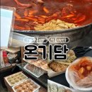 온기담 | 정겨운 구리 전통시장 구경 온기담, 원조 박가네 손만두