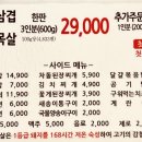 대왕정육식당 이미지
