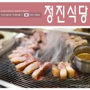 정진주유소 네이버블로그