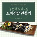 꼬마김밥 - 남동구 인하로 567 | 꼬마김밥
