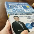 왕초보를 위한 부동산 경매의 기술 이미지