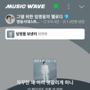 뮤웨 2000명 동시입장! 👏👏❤️하트+댓글 🙏 이미지