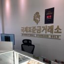 (주)주은에너지 | 청주 플래티넘바 열돈 실버바 은그래뉼 종로 최저가 판매