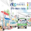 아토광고기획 - 연제구 토곡남로 3 | 아토광고기획