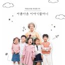 아름다운이야기