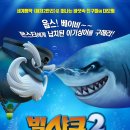 샤크 Daum카페