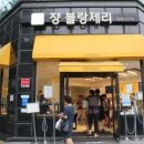 남부순환로226길 이미지