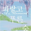 푸른산업 이미지