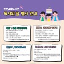 진천교육도서관 이미지