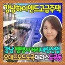 강남넘버투부동산공인중개사사무소 이미지