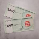 버거킹 평택지제동삭점 이미지