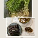 김구이 | 남해특산 프리미엄 곱창김(블랙등급) 내돈내산 후기 곱창김구이에 찍어 먹는 달래장 황금 레시피