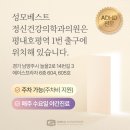 성모정신과의원 이미지