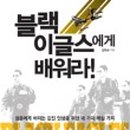 더블랙북스 이미지