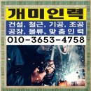 개미인력사무소 이미지