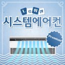 수완호반베르디움1차 | 광주 시스템에어컨 4대 설치 인테리어현장 - 수완 호반베르디움1차