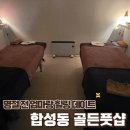 마산회원구 ⓒ-33 | 마산 마사지 잘하는 곳｜합성동 골든풋샵 명절 전 엄마와 힐링 후기