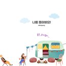 미리 캔버스 재디 무료 강의 &amp; 돈 되는 블로그 디자인 전자책 나눔 후기