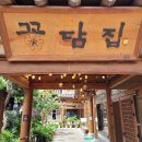 머물다꽃담 | 전주한옥마을 부모님 모시고 가볼만한곳 떡갈비 비빔밥 찐맛집 꽃담집 재방문 후기