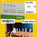 방송댄스 이미지