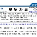 스마트 커넥티드 시대 韓‧中 파트너쉽 모색 // KOTRA 이미지