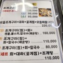 6시내고향 | 삽교호 맛집 당진대명수산 대명스페셜 6시내고향 출연 맛집 후기