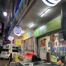 제천닭집 | [제천 동문시장 맛집/먹거리] ‘소망닭집’ 닭강정 강력추천!!!