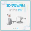 포항치과기공소 이미지