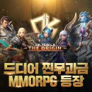 더오리진