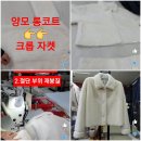 선수촌명품옷수선