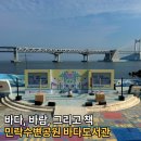 바다별키트 | 6월, 7월 부산 행사 추천 민락수변공원 부산바다도서관 후기
