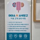 아이스크림앤스낵 이미지