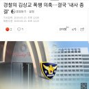 경찰에서 발표한 버닝썬 사건 이것 저것들(요약 있음) 이미지