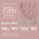 네일혜'림