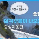 배호성스키아카데미