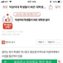 덕성여대에서 꾸준히 청강한 설리 이미지